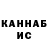 Еда ТГК марихуана Aigerim Kanafina