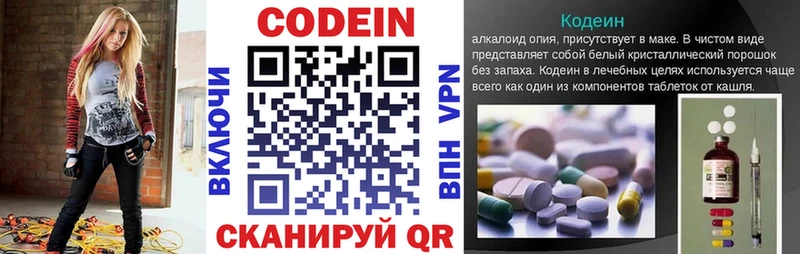 Кодеиновый сироп Lean напиток Lean (лин)  Ессентуки 