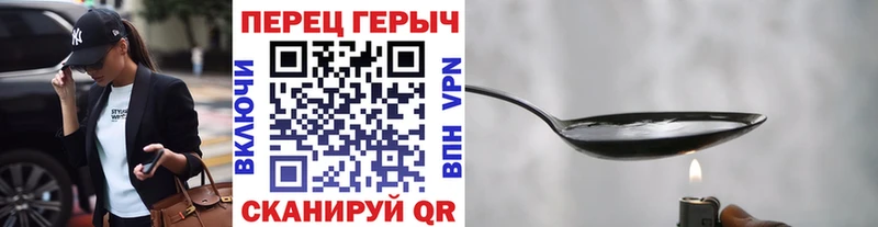 ГЕРОИН белый  Ессентуки 