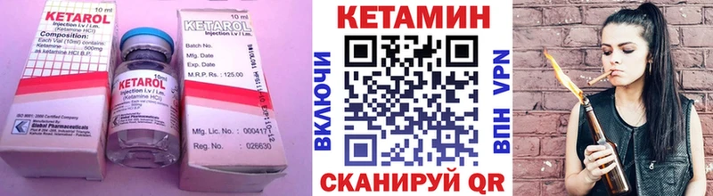 КЕТАМИН VHQ  как найти наркотики  Ессентуки 