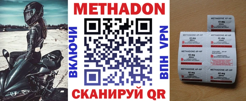 МЕТАДОН белоснежный  продажа наркотиков  Ессентуки 